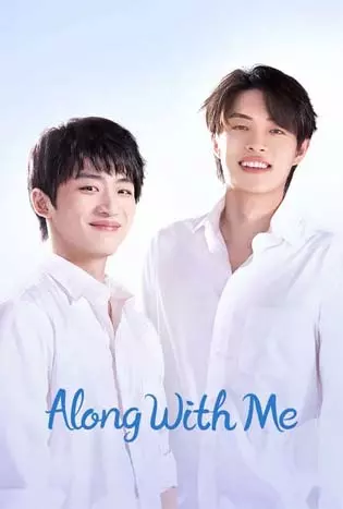 Along-with-Me-2023