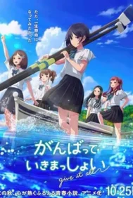 Ganbatte Ikimasshoi (2024)
