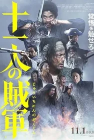 11 Rebels (2024)