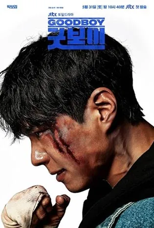 Good Boy (2025)