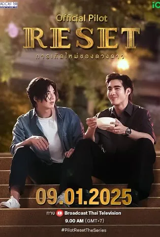 Reset (2025)