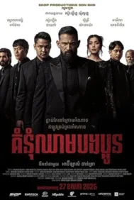 Blood Brothers Dragon's Embers (2025)
