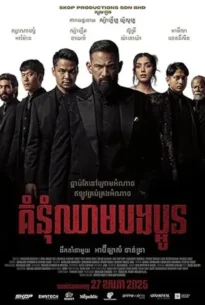 Blood Brothers Dragon's Embers (2025)