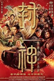 Feng Shen 2 Zhan huo Xi qi 2025