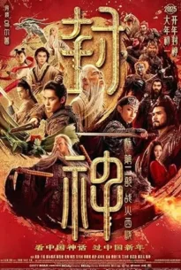 Feng Shen 2 Zhan huo Xi qi 2025