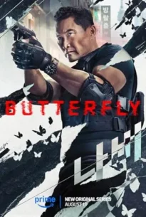 Butterfly 2025