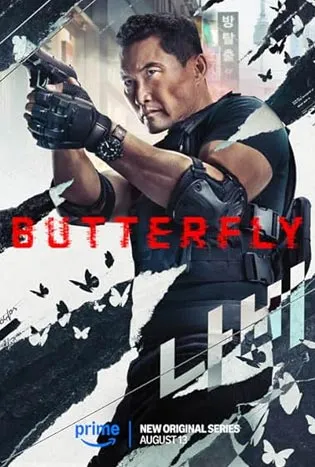 Butterfly 2025