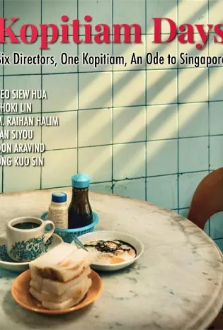 Kopitiam Days (2025)