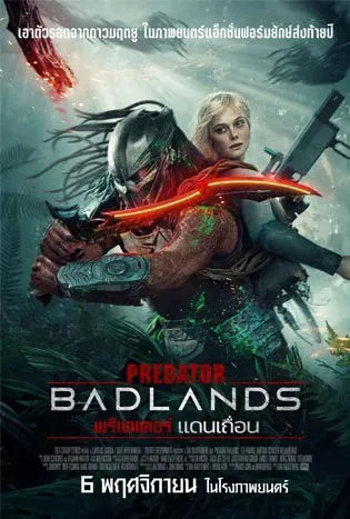 Predator Badlands (2025)